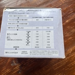 おかゆクッカー・ミルク、おやつ等入れの画像
