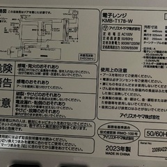 電子レンジ 17L ターンテーブル IMB-T178-W ホワイトの画像