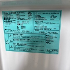 Haier 2ドア冷凍冷蔵庫 106Lの画像