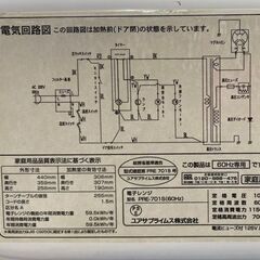 ユアサプライムス 17L 単機能電子レンジ PRE-701S リサイクルショップ宮崎屋　住吉店25.10.13の画像