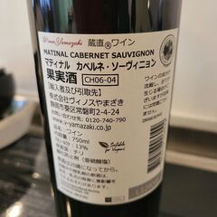 新品未開封【外国のワイン＊フランス産&チリ産】＊赤2本セットの画像