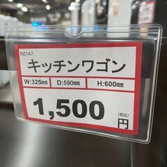 キッチンワゴン❕　ゲート付き軽トラ”無料貸出❕配達設置も承ります❕購入後取り置きにも対応 ❕R6147の画像