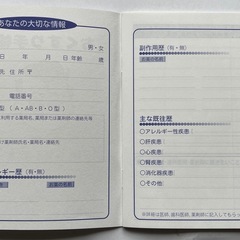 マーシーのお薬手帳の画像