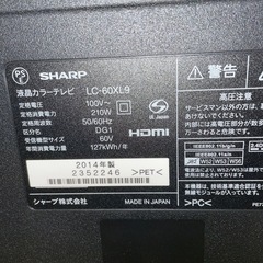 シャープ　AQUOS LC-60ＸＬ9 2014年製の画像