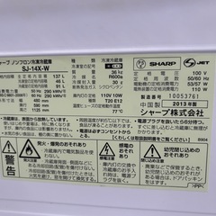 【リサイクルサービス八光】2013年製　シャープ　SJ-14X-W [冷蔵庫 (137L・つけかえどっちもドア) 2ドア ホワイト系]の画像