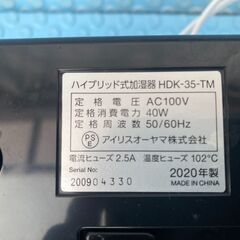 お譲りします！ 冬場の乾燥対策に！！ アイリスオーヤマ ハイブリッド式加湿器（中古・Aランク）の画像