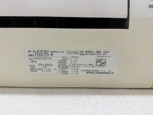 ※お取引先決定※ダイキン ルームエアコン室内外機【ジャンク品】