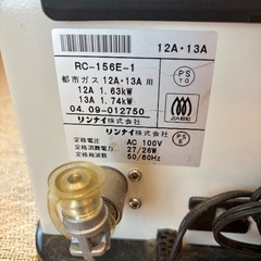 リンナイ　ガスファンヒーター 7畳　ガスコード付きの画像