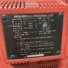 レトロなテレビ無料0円【ジャンク品】の画像