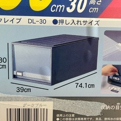 【無料】衣装ケース　残り6ケースです！！の画像