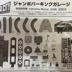 トイザらス限定 ジャンボパーキングガレージの画像