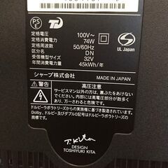◎ SHARP シャープ 液晶カラーテレビ LC-32V5 動作OK 2011年製 初期化済み 外観1部傷あり の画像