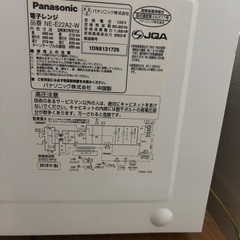 電子レンジ/2018年製/Panasonicの画像