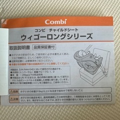 コンビ　ウイゴーロングの画像
