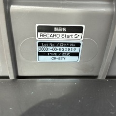 RECAROチャイルドシート！の画像