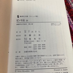 魁男塾 宮下あきら 全巻セット（20冊） コミックス 文庫版 漫画 集英社C文庫 著者 宮下あきら 男塾 集英社 集英社文庫の画像