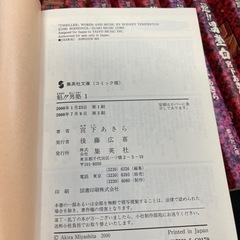 魁男塾 宮下あきら 全巻セット（20冊） コミックス 文庫版 漫画 集英社C文庫 著者 宮下あきら 男塾 集英社 集英社文庫の画像