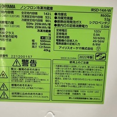 【受付終了しました】持ち帰り限定！142L冷蔵庫　2022年製15,000円の画像