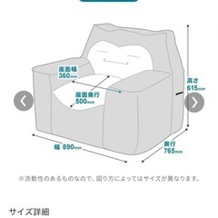 カビゴンのビーズソファの画像