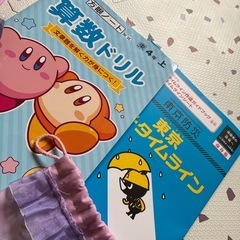 新品算数ドリル　　おもちゃ他の画像