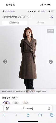 nissen glamor(ニッセングラマー)【大きい胸専用】チェスターコート