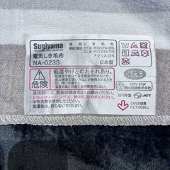 電気
敷毛布の画像