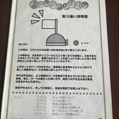 【コロジカル】モノトーン 　の画像