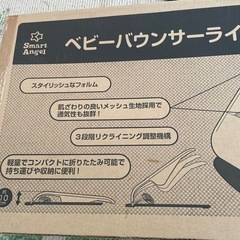 ベビーバウンサーライト　見守りカメラのおまけ付きの画像