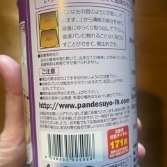 非常食レーズンパンの画像