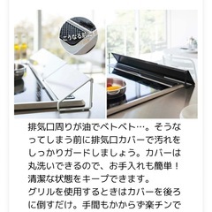 排気口カバー（タワー
）の画像