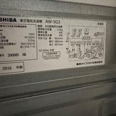 TOSHIBA 5kg 洗濯機（実働)と乾燥機(不動)の画像