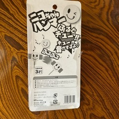 ニコちゃん　ハンマー　おもちゃの画像