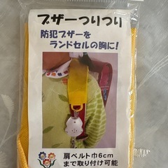 ★新品未使用★ブザーつりつりの画像