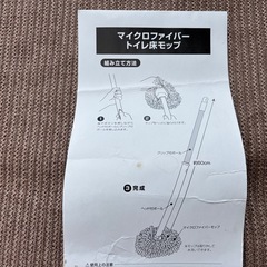 コジット トイレ床モップ（交換ヘッド付き）の画像