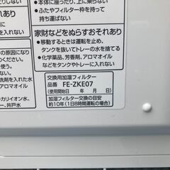 お譲りします！ うるおい空間へ！！ パナソニック 気化式加湿器（中古・Aランク）の画像