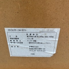 ★姿見 スタンドミラー 鏡★の画像