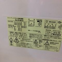 シャープ　冷蔵庫の画像