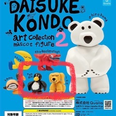 DAISUKE KONDO art collection mascot figure2の画像