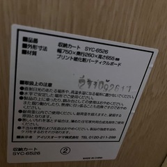 収納家具　押入れ収納の画像
