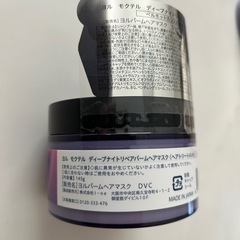 YORUのへあーヘアーマスクの画像
