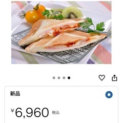ホットサンドメーカー UESDの画像