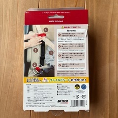 スマートキッズベルト
の画像