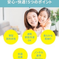 未使用品　防水掛け布団カバー　シングルの画像