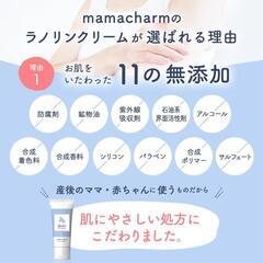乳頭保護クリーム ベビークリーム 母乳 乳頭保護 授乳 2個セットの画像