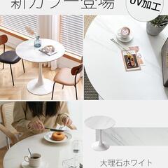 カフェテーブル テーブル コーヒーテーブル 大理石 天板60cm 白 ダイニングテーブル ホワイト サイドテーブル おしゃれ 北欧 エレガント　まとめ買い歓迎　卸ます　アマゾン引き上げ商品　倒産品　ネット商材　転売　卸し　問屋　転売OK　アマゾン　商品　景品　コンペの画像