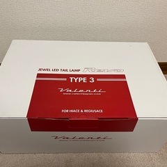 新品未使用品　現品限り28%オフ！ハイエース　LEDテール　ヴァレンティ　RevoTYPE3の画像