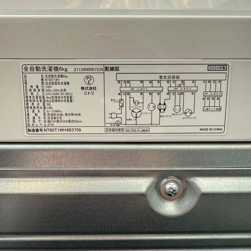 ⭐️ニトリ 洗濯機 2024年製 6Ｋ 配送3000~ その他多数出品中‼️