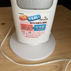 加湿器つきセラミックヒーター
の画像