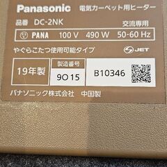 美品✨ホットカーペット の画像