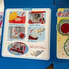 ポップコーンワゴン　おもちゃの画像